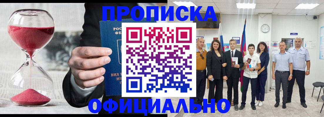 прописка гарантия в Пермском крае