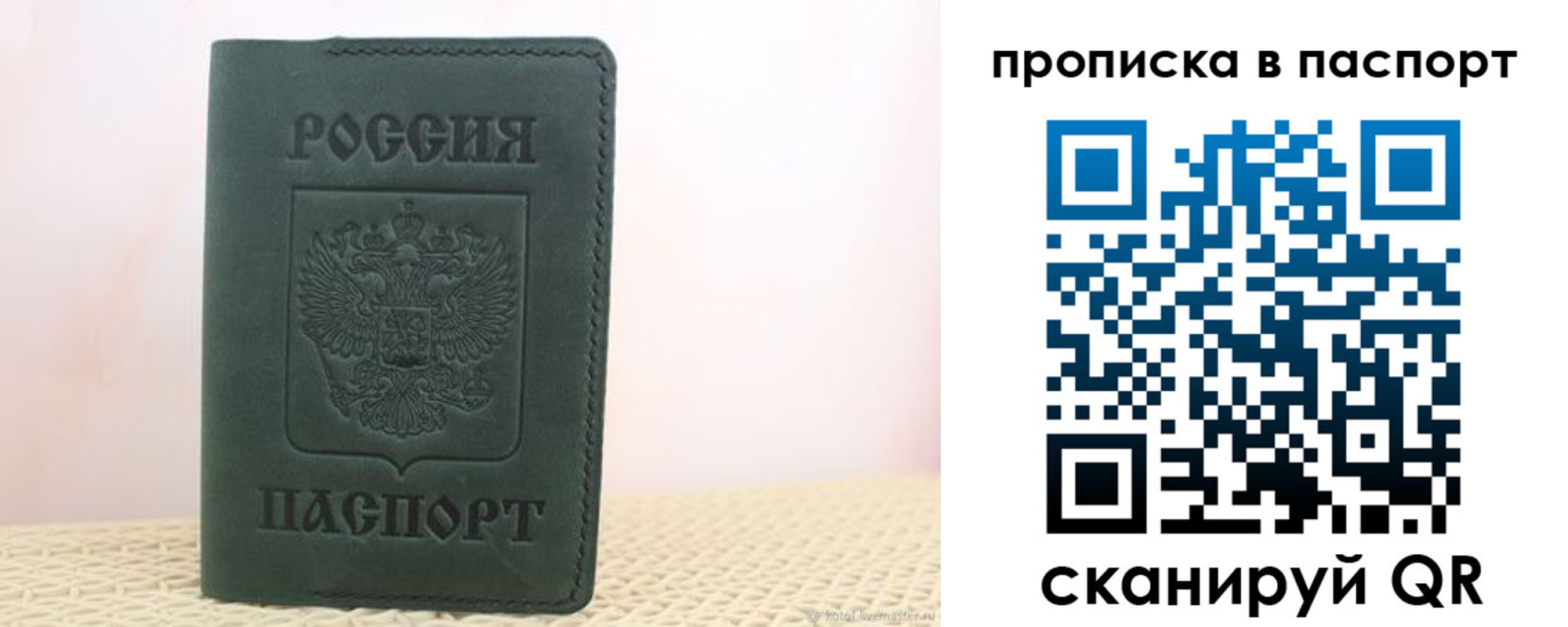 прописка в квартире в Пермском крае