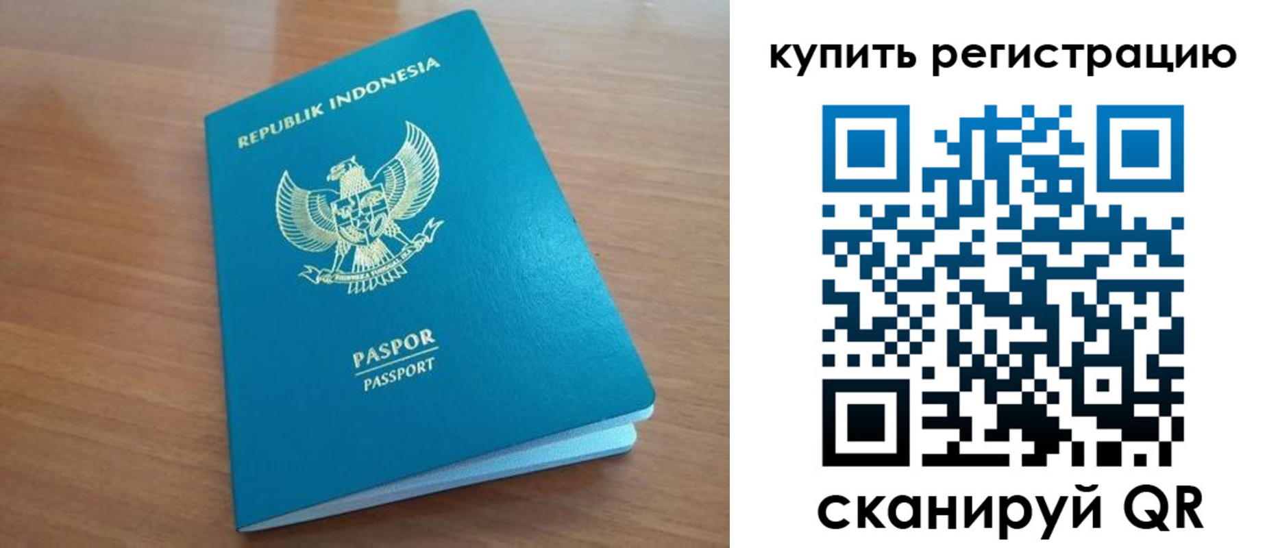 прописка штамп в Пермском крае