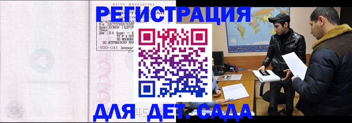 временная регистрация для школы в Пермском крае