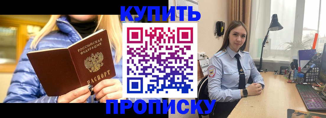 прописка ребенка в Пермском крае