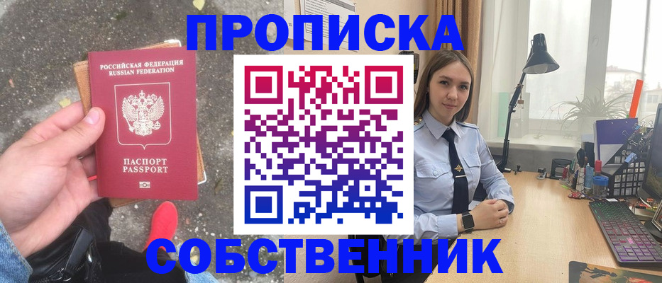 прописка поиск в Пермском крае