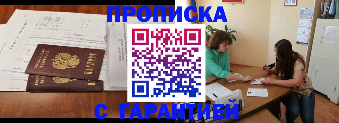 временная регистрация недорого в Пермском крае