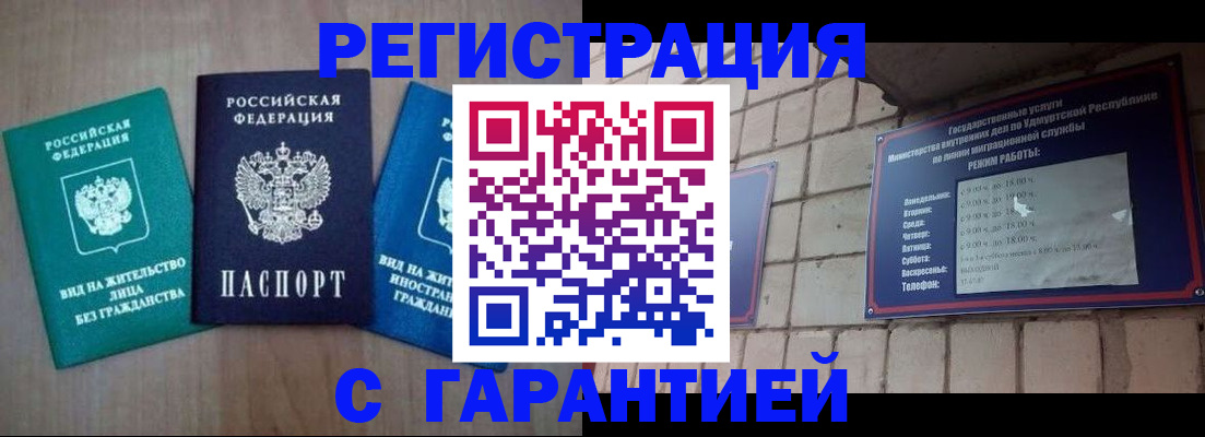 где прописаться в Пермском крае