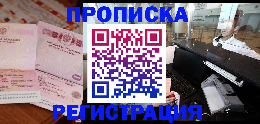 временная регистрация законно в Пермском крае