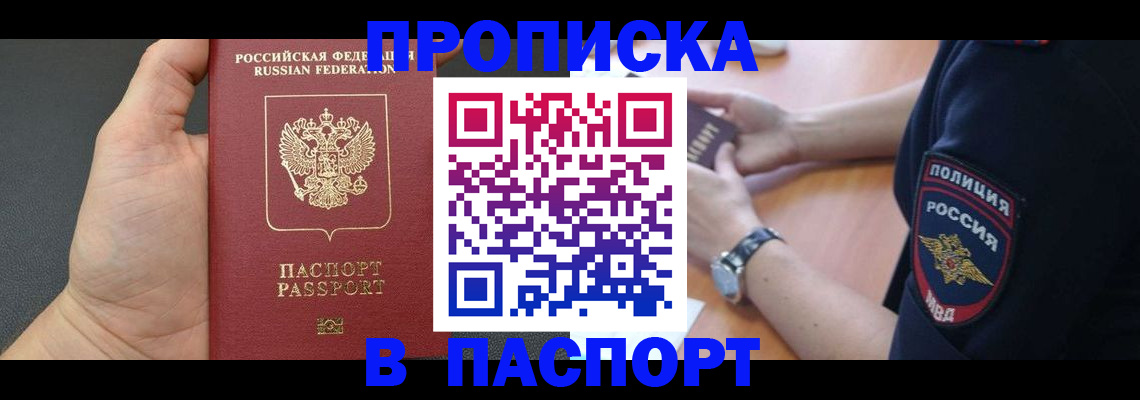 регистрация в Пермском крае