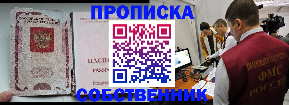 прописка для школы в Пермском крае